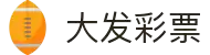 大发娱乐（中国）官方网站 - DAFA BET
